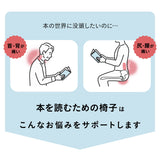 本を読むための椅子 オットマンスツール 2点セット 完成品 隙間を支える可動式クッション付き 読書用チェア リクライニングチェア パーソナルチェア 高座椅子 高さ調節可能 リクライニング機能搭載 腰痛対策 むくみ防止 akari あかり