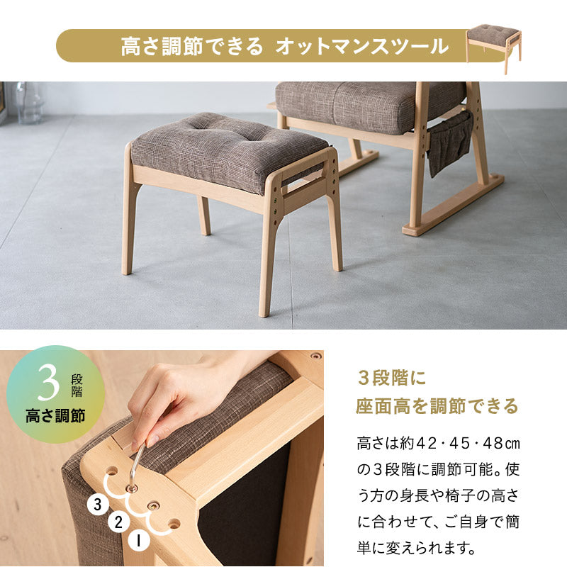 本を読むための椅子 オットマンスツール 2点セット 完成品 隙間を支える可動式クッション付き 読書用チェア リクライニングチェア パーソナルチェア 高座椅子 高さ調節可能 リクライニング機能搭載 腰痛対策 むくみ防止 akari あかり