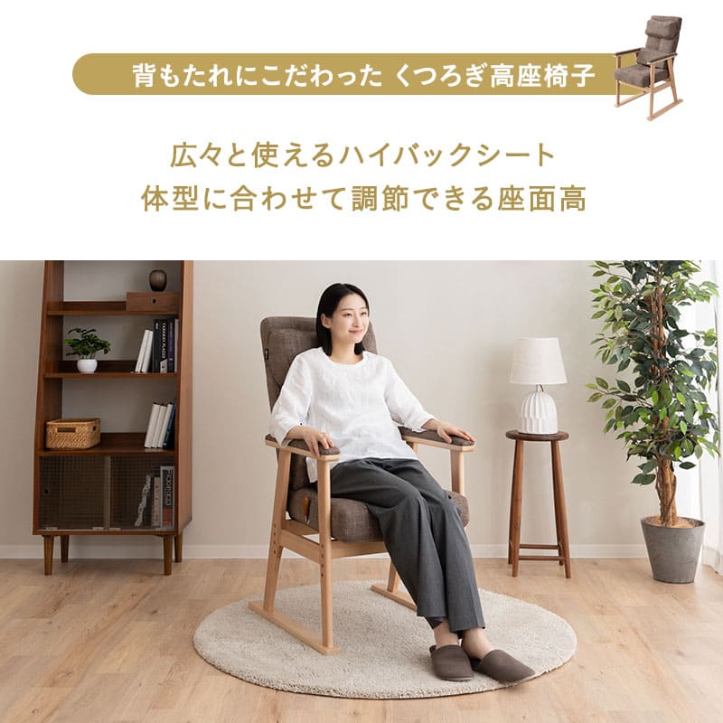 背もたれにこだわった 高座椅子 「あかり」 オットマンスツール 2点セット 可動式クッション付き リクライニングチェア 座面高調節 無段階リクライニング 腰痛対策 完成品 ショールーム体験可