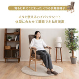 背もたれにこだわった 高座椅子 「あかり」 オットマンスツール 2点セット 可動式クッション付き リクライニングチェア 座面高調節 無段階リクライニング 腰痛対策 完成品 ショールーム体験可