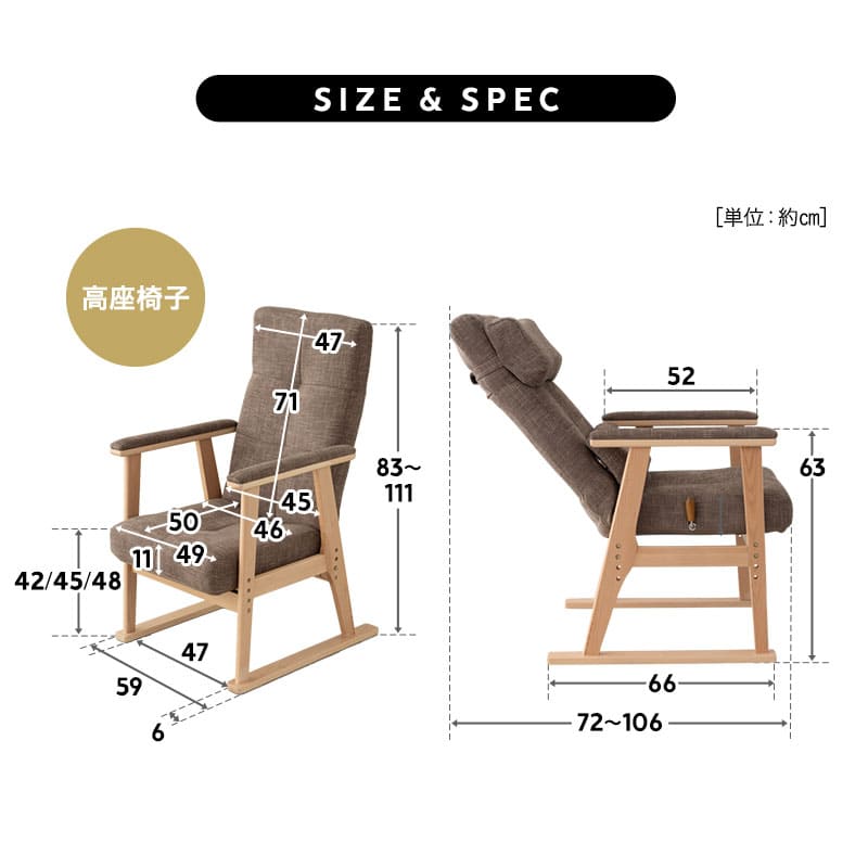 背もたれにこだわった高座椅子 オットマン 2点セット 完成品 高さ調節
