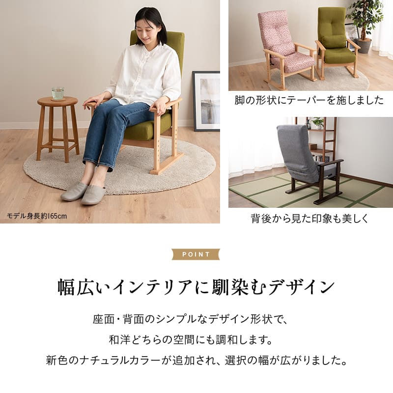 高座椅子 「きらく」 リクライニングチェア レバータイプ 組立不要 肘付き 座面調節可 角度調節可 立ち座り 腰痛 膝痛 サポート 軽量 完成品