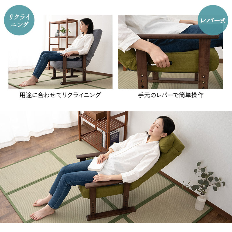 高座椅子 リクライニングチェア きらく レバータイプ 完成品 肘付き 高