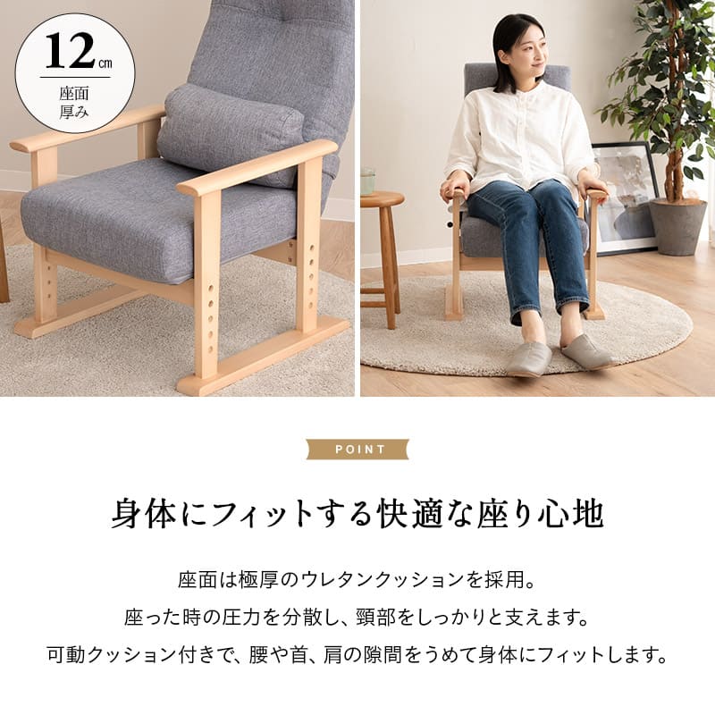 高座椅子 リクライニングチェア きらく レバータイプ 高さ調節可能