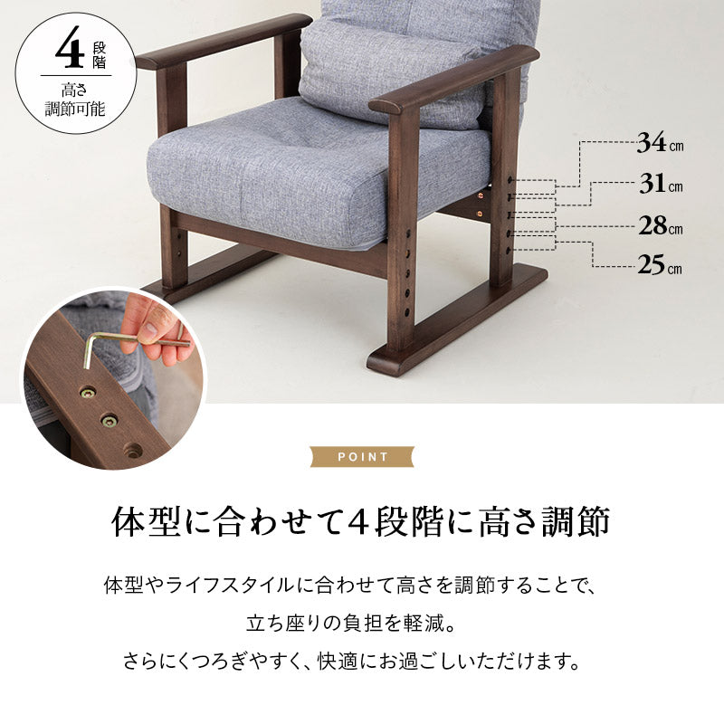 高座椅子 リクライニングチェア きらく レバータイプ 完成品 肘付き 高