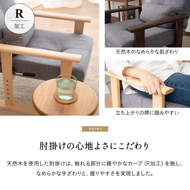 高座椅子 リクライニングチェア きらく レバータイプ 高さ調節