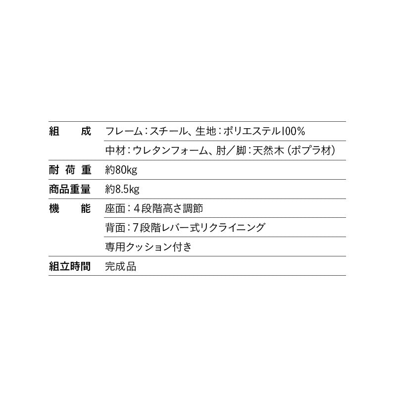 高座椅子 「きらく」 レバータイプ 組立不要 完成品 リクライニングチェア パーソナルチェア 肘付き 高さ調節可能 角度調節可能 高齢者 介護