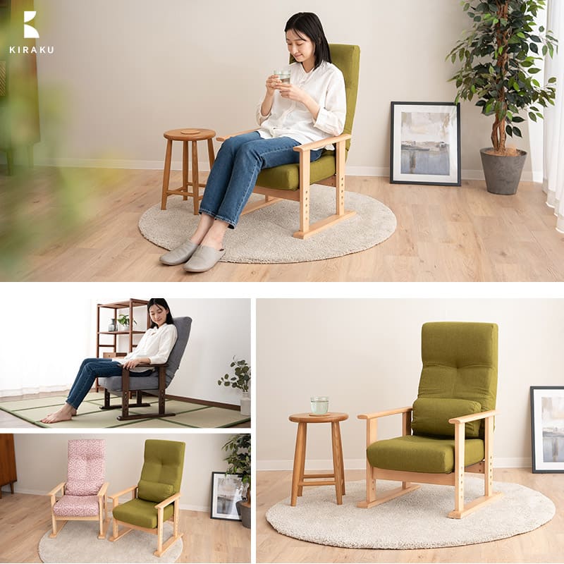 2285番 座高椅子 きらく レバー付き 色グリーン 高座椅子 リクライニングチェア きらく レバータイプ 高さ調節