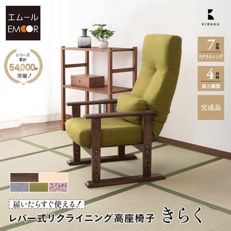 パーソナルチェア 高座椅子 幅56cm M グレー 木製 スチール リクライニング 肘付き 高さ調節 折りたたみ 組立品 リビング パーソナルチェア 高座椅子 幅56cm M グレー 木製 スチール