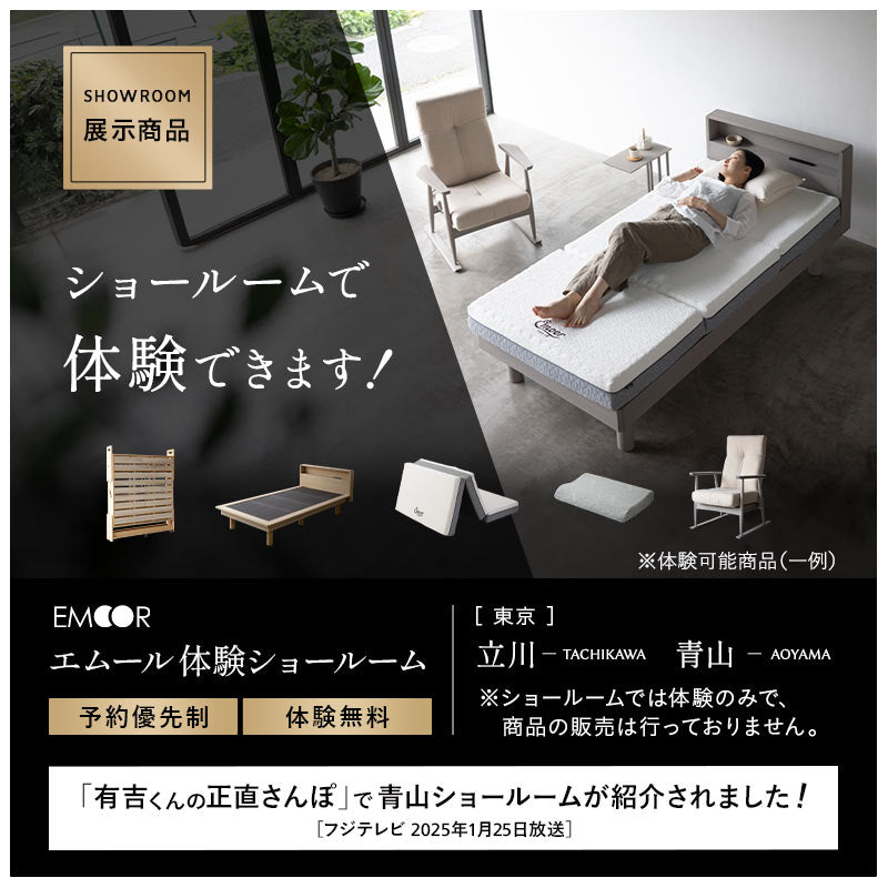 長座布団・ごろ寝マット – エムール公式オンラインショップ