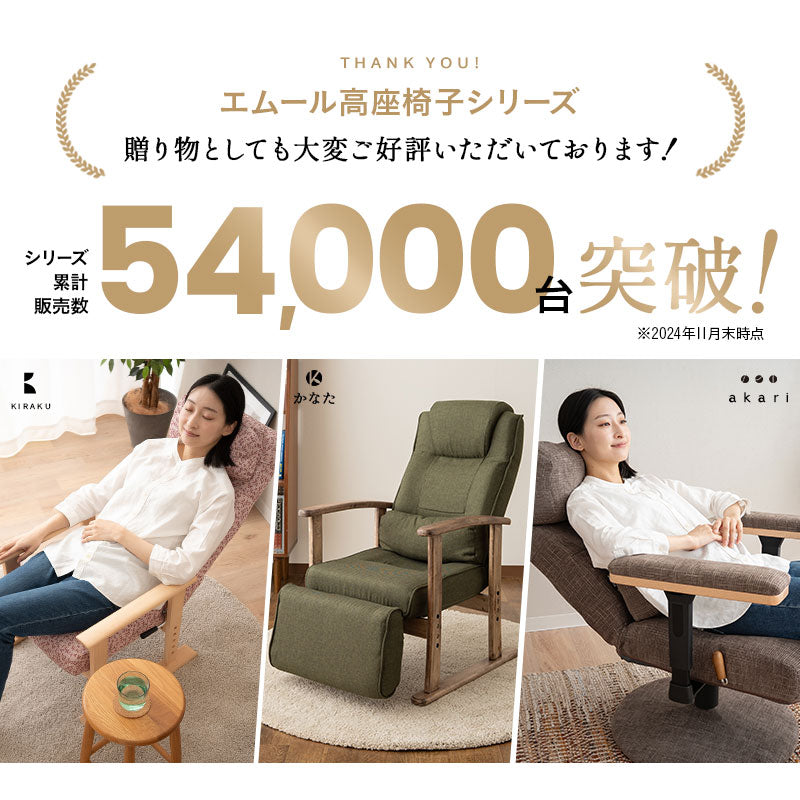 ラタン 回転高座椅子 「ゆるり」 肘掛け付き 選べる2サイズ 低め 高め サイドポケット付き リクライニング 一人用 ハイバック 肘付き 軽量