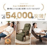 【有吉くんの正直さんぽで絶賛】背もたれにこだわった高座椅子 「あかり」 リクライニングチェア 可動式クッション 高さ調節可 無段階リクライニング ショールーム体験可 完成品