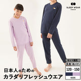 パジャマ スリープウェア キッズ 子供用 寝衣 パジャマ ウェア ナイトウエア 上着 寝巻き 寝間着 睡眠 スリープテック
