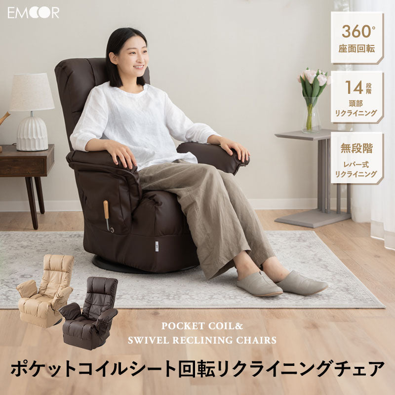 回転リクライニングチェア 回転高座椅子 サイドポケット付き レバー式 無段階リクライニング 360°座面回転 ヘッドレスト角度調節可能 ポケットコイル 高座椅子 ソファ 1人用 【完成品】