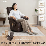 回転リクライニングチェア 回転高座椅子 サイドポケット付き レバー式 無段階リクライニング 360°座面回転 ヘッドレスト角度調節可能 ポケットコイル 高座椅子 ソファ 1人用 【完成品】