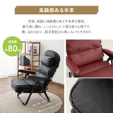 リクライニングチェア 本革 牛革 レザー オットマン付き クッション付き 折りたたみ可能 リクライニング 背もたれ角度調節可能 ヘッドレスト角度調節可能 高座椅子 ソファ 1人用 【完成品】