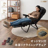 リクライニングチェア 本革 牛革 レザー オットマン付き クッション付き 折りたたみ可能 リクライニング 背もたれ角度調節可能 ヘッドレスト角度調節可能 高座椅子 ソファ 1人用 【完成品】