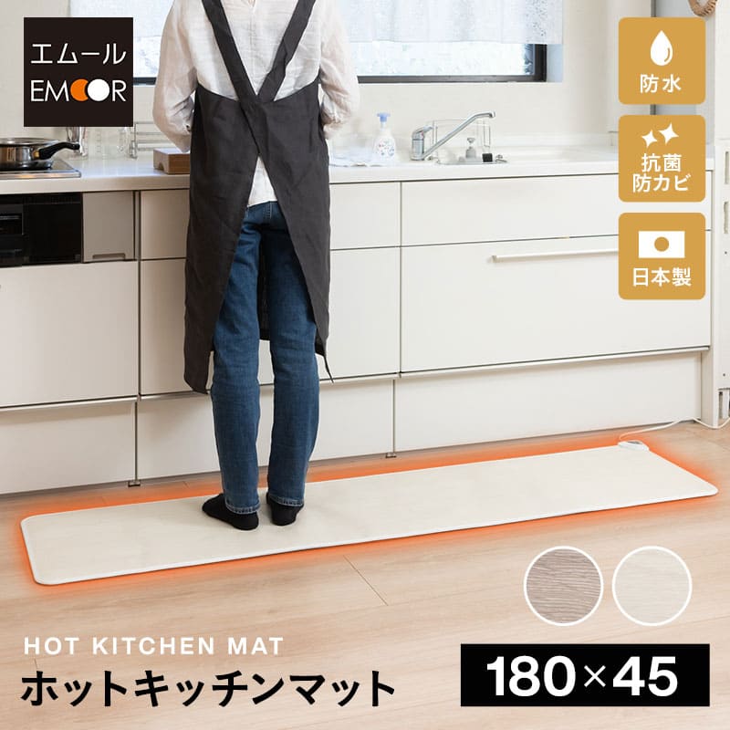 ホットキッチンマット 幅180cmタイプ ナチュラルブラウン SB-KM180 Amazon | 日本製 ホットキッチンマット 幅180cmタイプ
