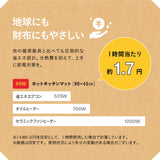 ホットキッチンマット 90×45cm 日本製 防水 抗菌 防カビ 滑り止め付き 暖房器具