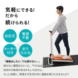 【お散歩ウォーク】 自走式 ルームウォーカー 手すり付き マット付き キャスター付き 折りたたみ 健康器具 歩行 ウォーキング トレーニング フィットネス ながら運動 有酸素運動  ロコモ対策