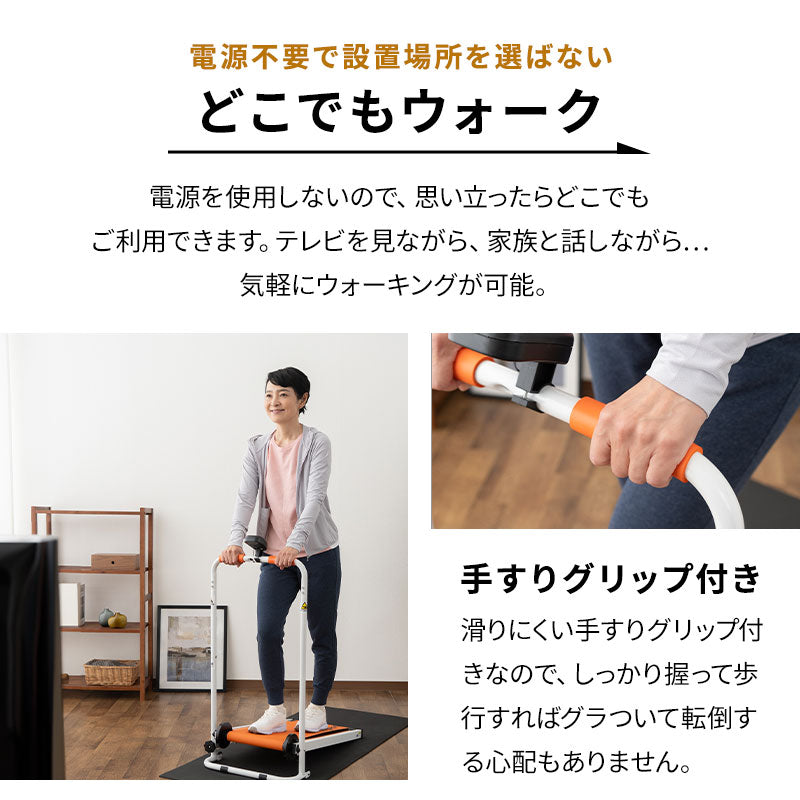【お散歩ウォーク】 自走式 ルームウォーカー 手すり付き マット付き キャスター付き 折りたたみ 健康器具 歩行 ウォーキング トレーニング フィットネス ながら運動 有酸素運動  ロコモ対策