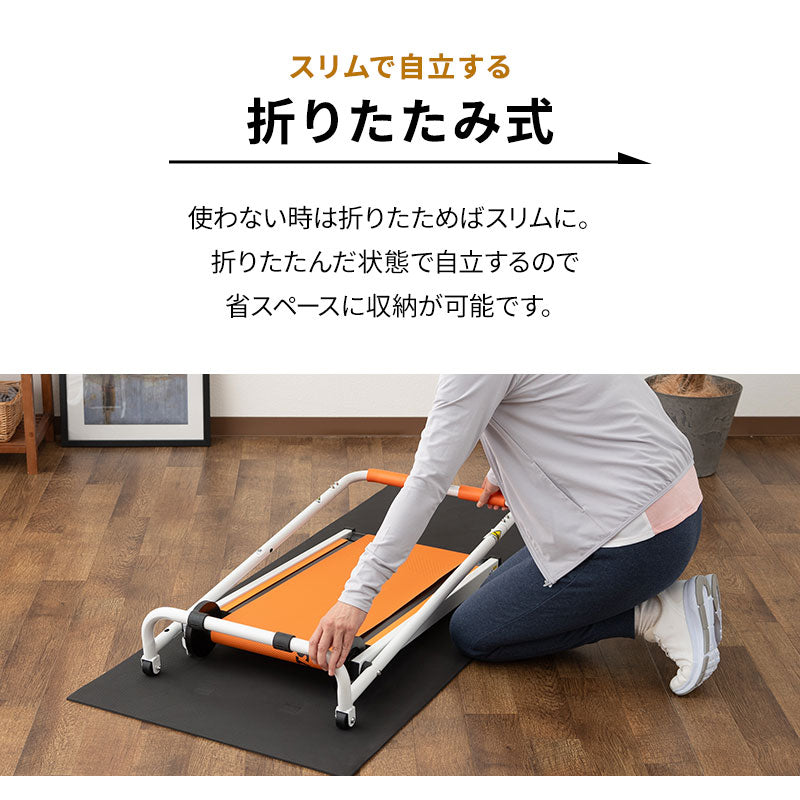 【お散歩ウォーク】 自走式 ルームウォーカー 手すり付き マット付き キャスター付き 折りたたみ 健康器具 歩行 ウォーキング トレーニング フィットネス ながら運動 有酸素運動  ロコモ対策