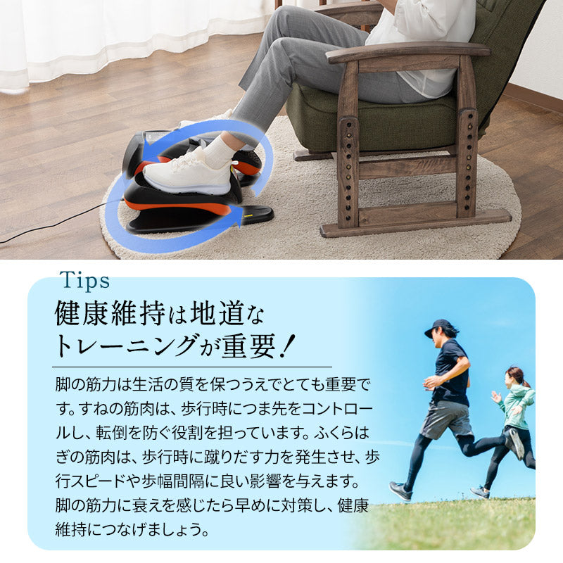 【座ステップ】 電動アシスト機能付き 健エクササイズマシン 康器具 座ったまま トレーニング フィットネス ながら運動 有酸素運動 ロコモ対策