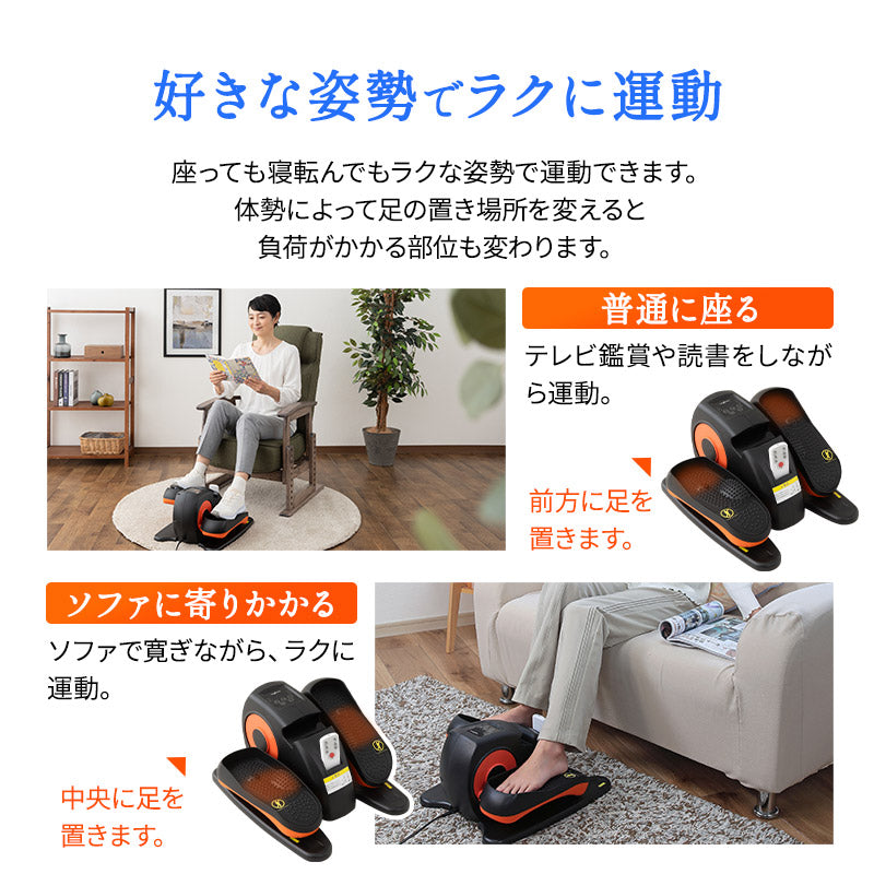 【座ステップ】 電動アシスト機能付き 健エクササイズマシン 康器具 座ったまま トレーニング フィットネス ながら運動 有酸素運動 ロコモ対策