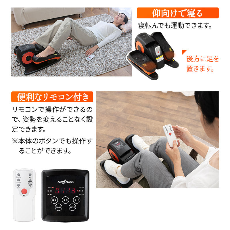 【座ステップ】 電動アシスト機能付き 健エクササイズマシン 康器具 座ったまま トレーニング フィットネス ながら運動 有酸素運動 ロコモ対策