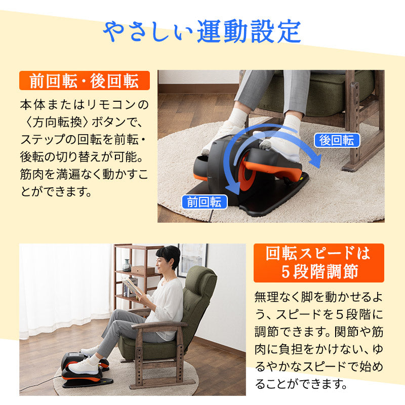 【座ステップ】 電動アシスト機能付き 健エクササイズマシン 康器具 座ったまま トレーニング フィットネス ながら運動 有酸素運動 ロコモ対策