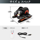 【座ステップ】 電動アシスト機能付き 健エクササイズマシン 康器具 座ったまま トレーニング フィットネス ながら運動 有酸素運動 ロコモ対策