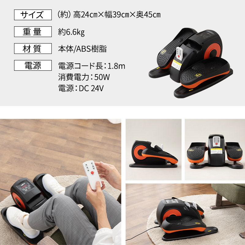 座ステップ】 ステッパータイプ 電動アシスト機能付き 健康器具 | 寝具