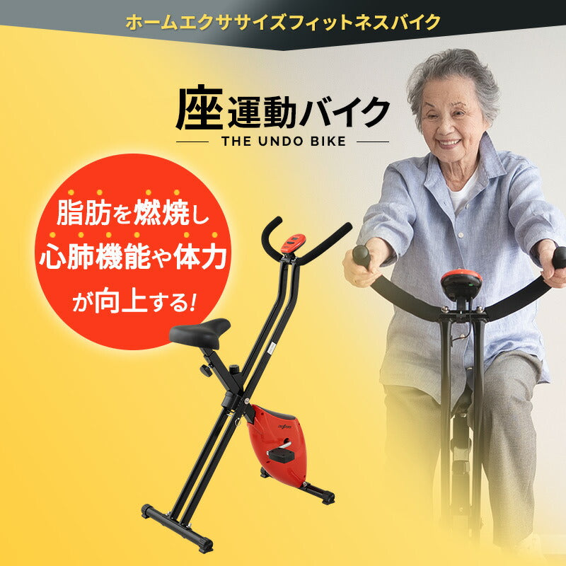 エクササイズ　フィットネス　健康器具 座運動バイク】 フィットネスバイク 有酸素運動 ペダル運動 健康器具