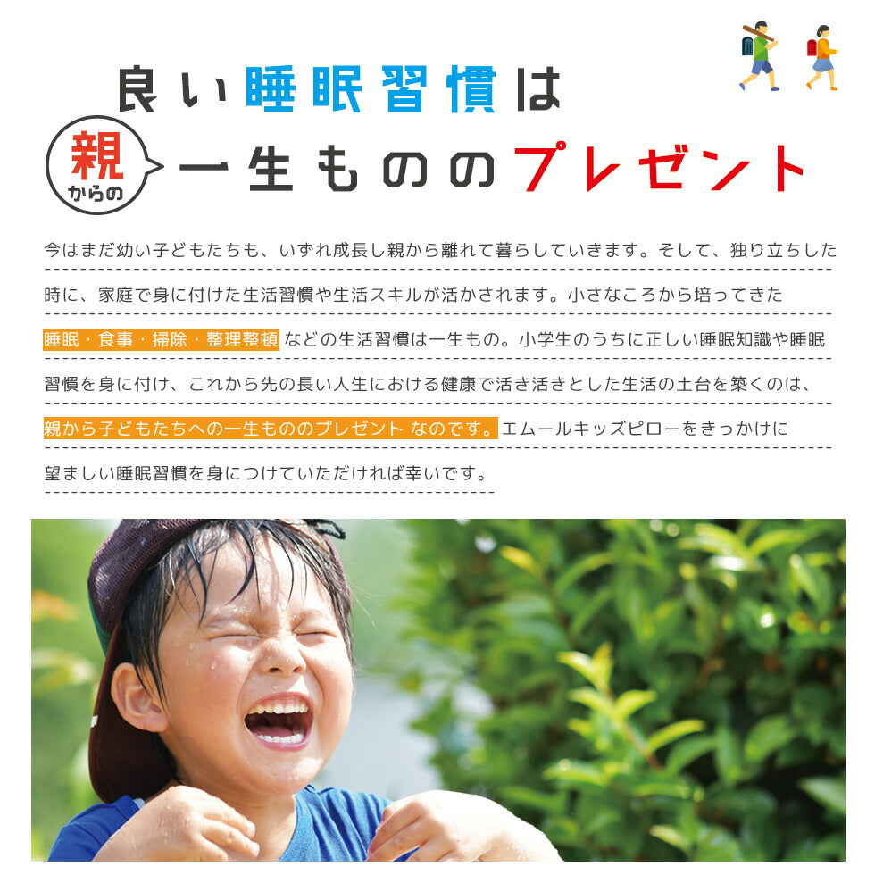 エムールキッズピロー 35×50cm 2wayお出かけリュック付