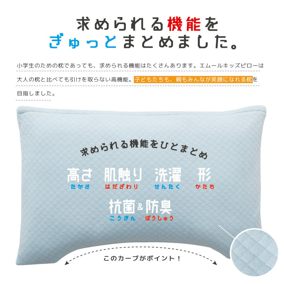 エムールキッズピロー 35×50cm 2wayお出かけリュック付