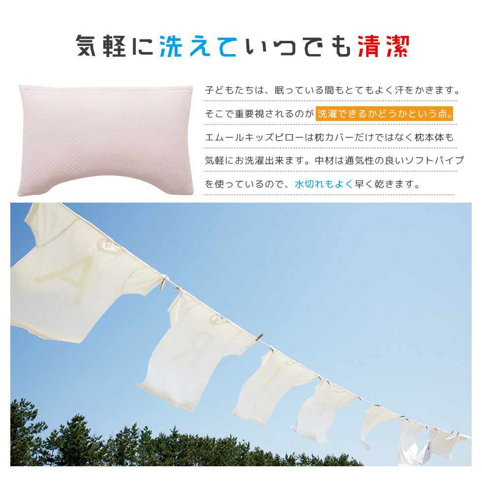 エムールキッズピロー 35×50cm 2wayお出かけリュック付