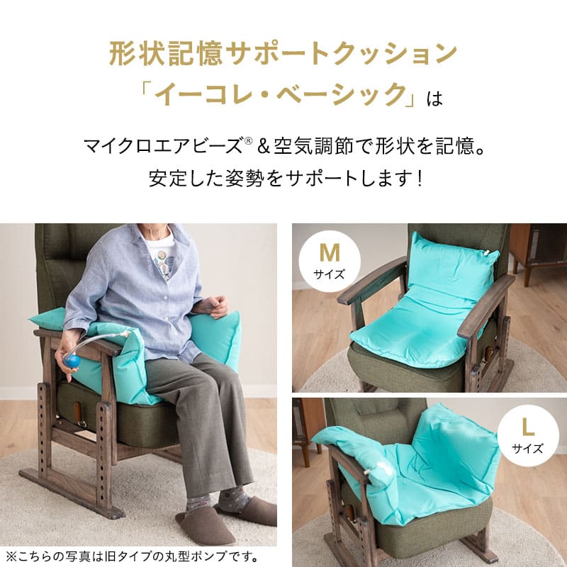 サポートクッション 形状記憶 椅子用 介護 体位保持 姿勢保持