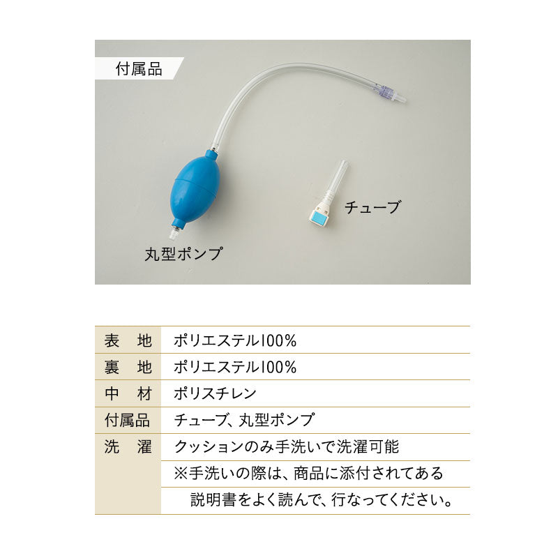 形状記憶 サポートクッション 日本製 体位保持 姿勢保持 姿勢崩れ対策 体圧分散 持ち運び可能 高座椅子用 車椅子用 介助椅子用 介護 ロコモ対策