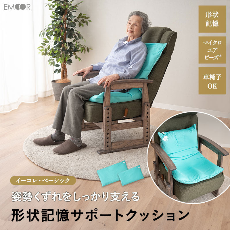 介護用木製椅子 アーム付 ダイメトロール　カルファイバー　姿勢保持　粉瘤　糜爛 サポートクッション 形状記憶 椅子用 介護 体位保持 姿勢保持 日本製