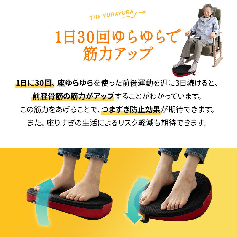 座ゆらゆら】 バランスボード 足腰 体幹 トレーニング 健康器具 | 寝具