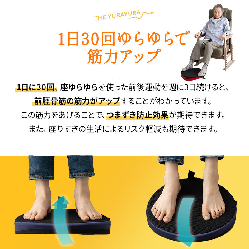 【座ゆらゆら】 バランスボード バランスディスク エクササイズマシン 健康器具 座ったまま トレーニング ストレッチ フィットネス ながら運動 ロコモ対策
