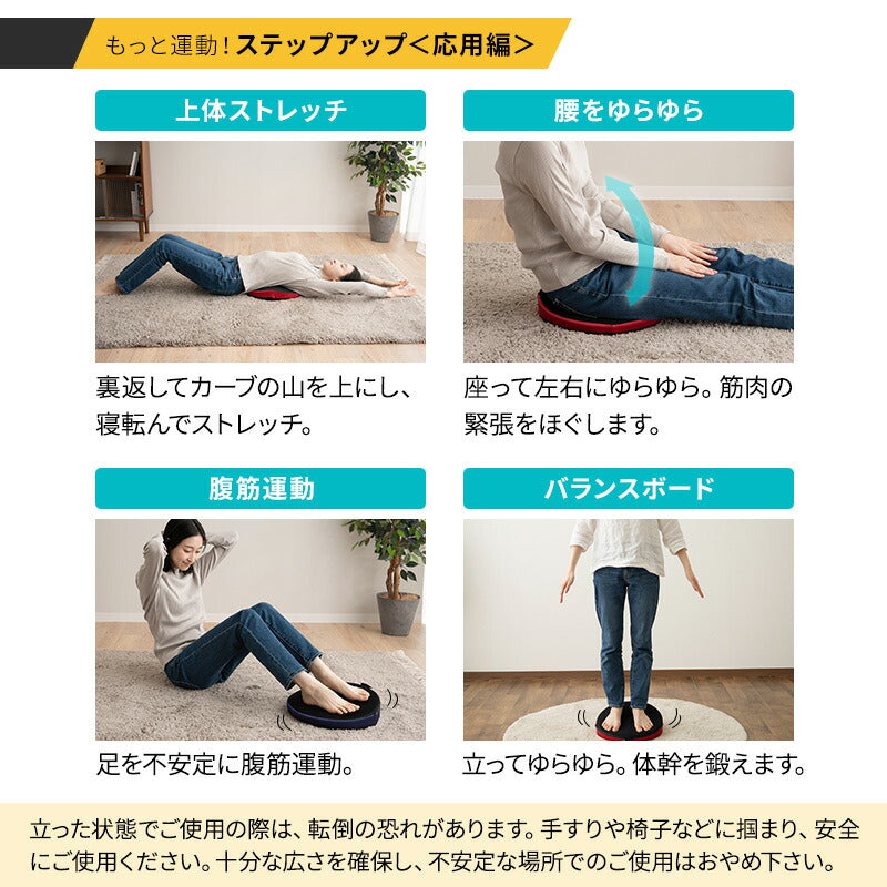 座ゆらゆら】 バランスボード 足腰 体幹 トレーニング 健康器具 | 寝具