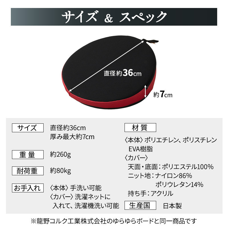 【座ゆらゆら】 バランスボード バランスディスク エクササイズマシン 健康器具 座ったまま トレーニング ストレッチ フィットネス ながら運動 ロコモ対策