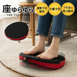 【座ゆらゆら】 バランスボード バランスディスク エクササイズマシン 健康器具 座ったまま トレーニング ストレッチ フィットネス ながら運動 ロコモ対策