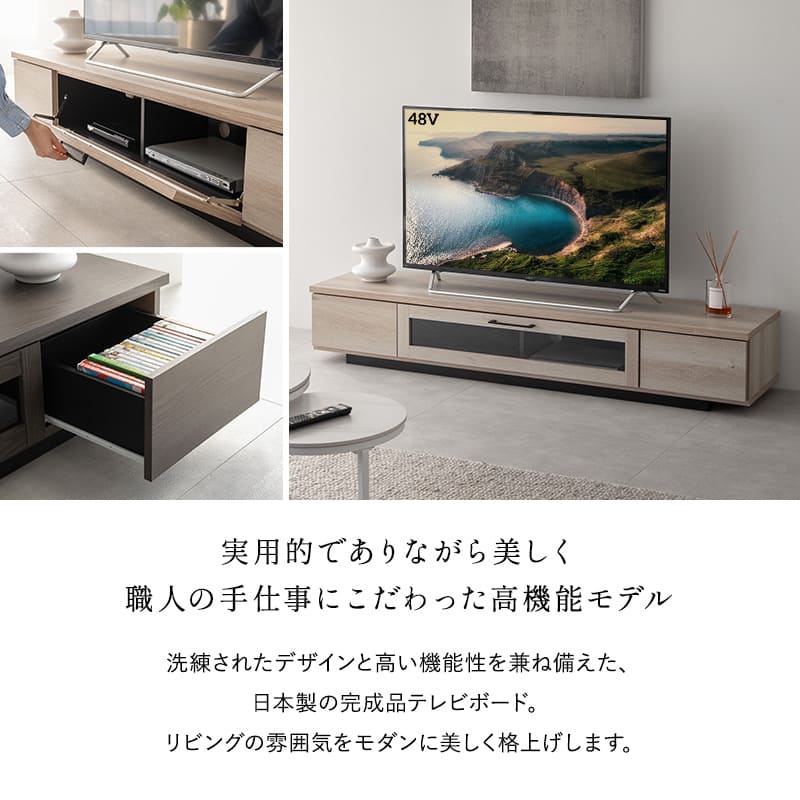 テレビボード テレビ台 幅180cm 32型～75型対応 完成品 日本製 ローボード テレビラック AVラック 収納棚 ロータイプ フラップ扉 引き出し収納 大型テレビ対応