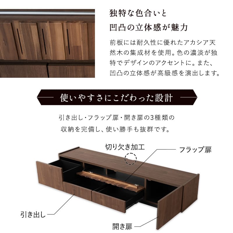 テレビボード テレビ台 幅180cm 32型～75型対応 完成品 日本製 ローボード テレビラック AVラック 収納棚 ロータイプ フラップ扉 開き扉 引き出し収納 大型テレビ対応