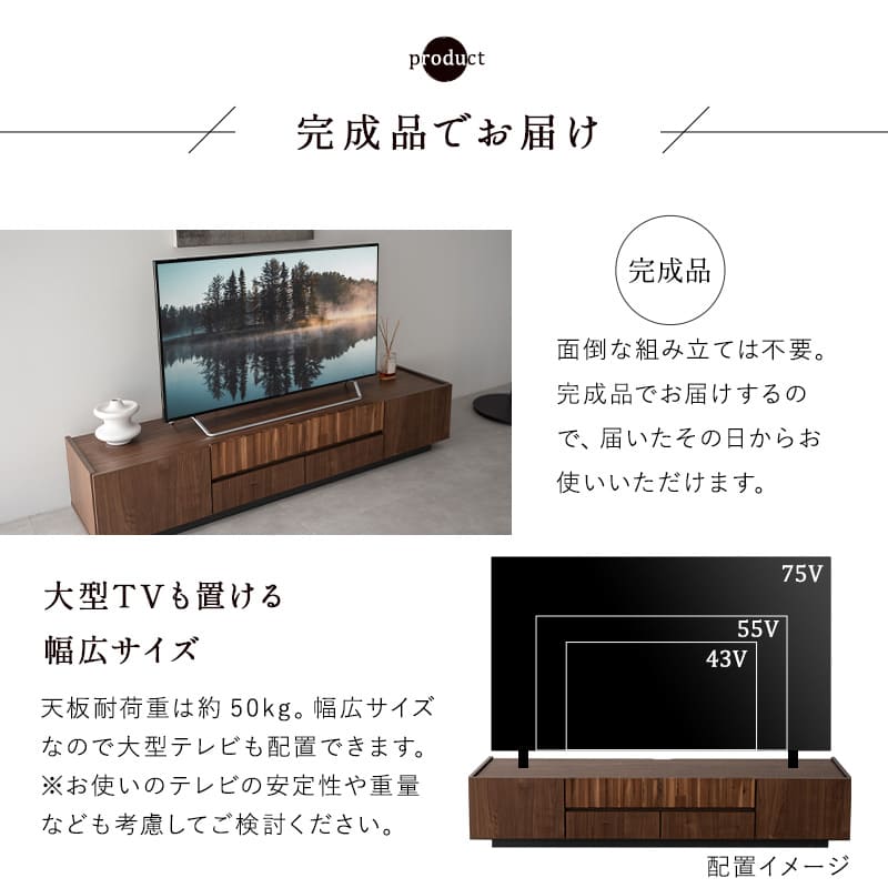 テレビボード テレビ台 幅180cm 32型～75型対応 完成品 日本製 ローボード テレビラック AVラック 収納棚 ロータイプ フラップ扉 開き扉 引き出し収納 大型テレビ対応