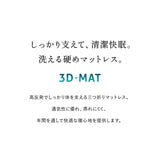 3D構造体 三つ折りマットレス 丸洗い可 通気性抜群 折りたたみ アンダーマットレス オーバーレイ トッパー 高反発 寝返りサポート