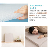 3Dファイバー 洗える ごろ寝マットレス Lサイズ 60×180cm 三つ折り 折りたたみ 高反発 丸洗いOK 通気性抜群 昼寝 キャンプ 車中泊 防災対策