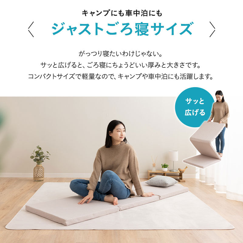 3Dファイバー 洗える ごろ寝マットレス Lサイズ 60×180cm 三つ折り 折りたたみ 高反発 丸洗いOK 通気性抜群 昼寝 キャンプ 車中泊 防災対策